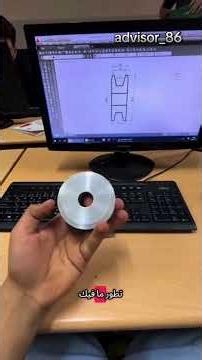 التصميم هو أساس كل صناعة | CAD CAM CAE ببساطة ومنطق صناعي