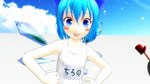 【東方MMD】princess bride！【チルノ】