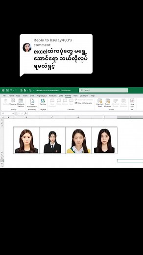 Replying to @hsulay403 #excel #exceltips #excelpro #exceltutorial #advancedexcel #myanmarexcelguide