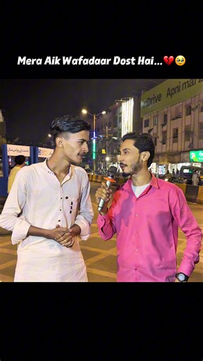 Mera Aik Wafadaar Dost Hai..💔🥹 #interview #publicinterview #foryou #foryoupage #syedbilal90