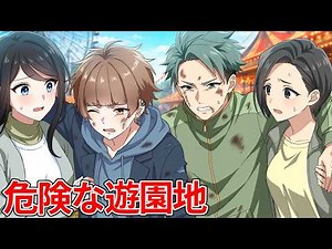 A former delinquent gets lost in a dangerous amusement park... [Etra-chan Collaboration] [Anime] ...