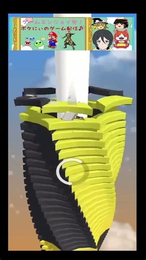 【#StackBall】【#爽快感】毎日の日課になりつつある！台座砕きマスターの道#VTuber#Shorts#スマホゲーム#StackBall #stackball