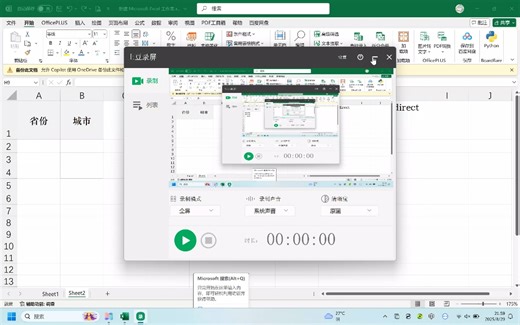 Excel利用数据验证和indirect函数，创建二级下拉菜单列表