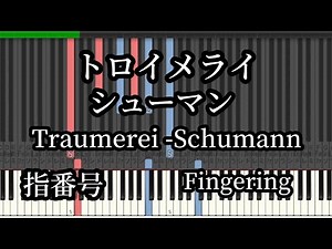 Traumerei Schumann Piano Tutorial Fingering