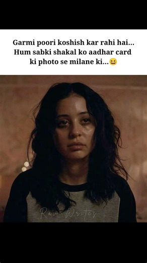 uff garmi...🥵