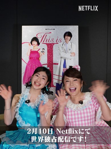 Netflix映画『This is I』の魅力とキャストインタビュー