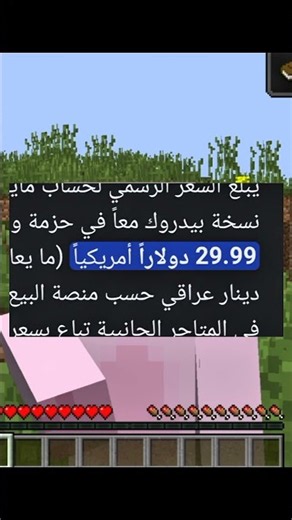 تحميل ماين كرافت مجانا بطريقه امنه #minecraft