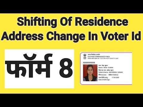 Form 8 For Voter Id Card Correction Online | form 8 shifting Of Residence | form 8 Kaise bhare |