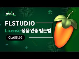 FL studio | 라이센스 정품 인증 및 설치 방법 시리얼코드 등록 unlock FL스튜디오