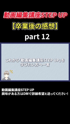 TikTokでSTEP UP 切り抜きさんをチェック！