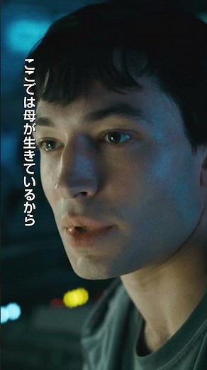映画『ザ・フラッシュ』キャラクターPV（フラッシュ編）2023年6月16日（金）世界同時公開