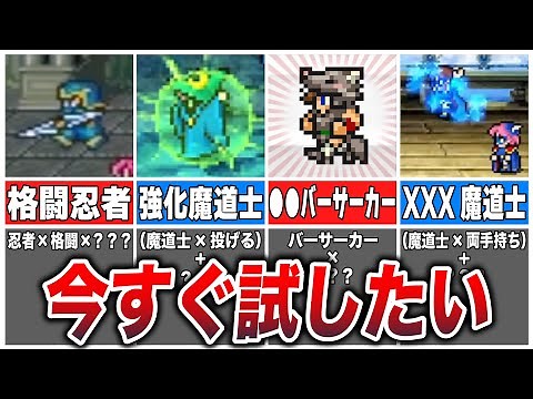 【FF5】意外と知らないガチで有能な「ジョブ・アビリティ・装備」の組み合わせ5選