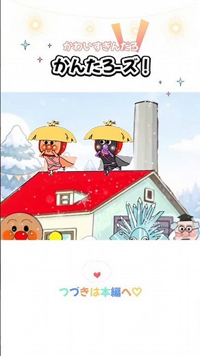 Too cute ♡ Kantaros ♡ Kantaro the North Wind Boy #Anpanman