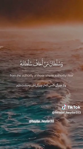 دعاء علقمه - Dua Alqamah 🎙️ علی فانی - متن ( عربی - فارسی - انگلیسی )
