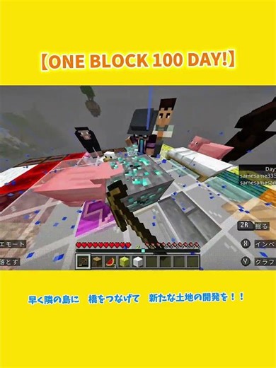 【マイクラ実況】ONE BLOCK 100 DAY! はじめて ワンブロックやってみた‼️