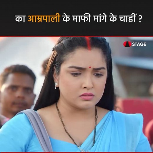 111K views · 160K reactions | सम्मान बड़ा आ प्रेम ? #bhojpuri | Bhojpuri - STAGE | Facebook