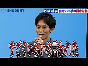 松坂桃李、宿命の相手はあの大女優？「いろいろ教えて頂いた」映画『流浪の月』完成披露試写会