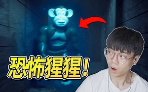 细思极恐！恐怖黑猩猩打破次元壁杀入现实世界！