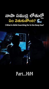 🐝 | | What Is NASA Searching for in the Deep Sea?…@thinkdeep.07 Part..14 NASA has always searched for life in space, but why is it now... | Instagram