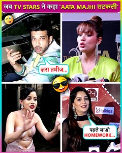 663K views · 9.4K reactions | TV Stars are always sorrounded by camera. Many a times they have got angry in front of media due to some weird question or because of trolls. Check out their angry reaction in public | Telly Masala | Facebook