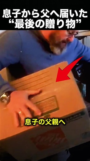 A man who received his son's heart... Tears flowed at the gift he sent to his father!