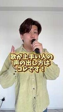 This is how good singers produce their voices! #VocalTraining #VoiceTrainer #MixedVoice #HowToSin...