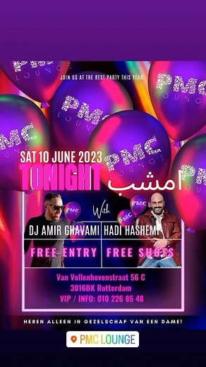 Tonight @pmc_lounge | PMC Lounge