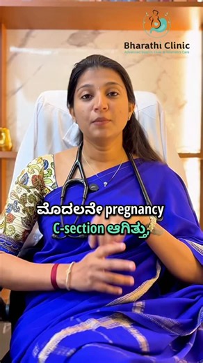 Bharathi Clinic | Women's, Liver & Gastro Care on Instagram: "🌸 VBAC – Yes, It’s Possible! 🌸 Many women who had a previous C-section can still have a safe normal delivery with the right care. 💖 ✅ Safer than repeat C-sections in many cases ✅ Faster recovery & less complications ✅ Boosts confidence in motherhood 👩🏻‍⚕️ At Bharathi Clinic, Hassan, Dr. Sanjana Hitesh provides expert guidance for women planning VBAC — ensuring both mother and baby are safe every step of the way. ✨ 📍 Bharathi Cli
