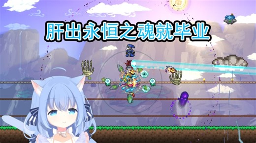 【直播回放】玩两个小时的2D原神 2023年9月24日20点场