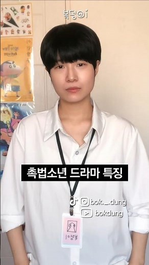 미성년자가 범인일 때 꼭 나오는 드라마 클리셰