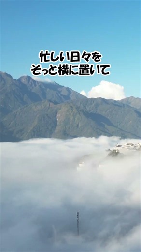 【作業用BGM】緑の匂いを思い出す場所｜どこか懐かしい世界の絶景山めぐり10分【音声なし】 #作業用bgm #自然 #風景 #癒し