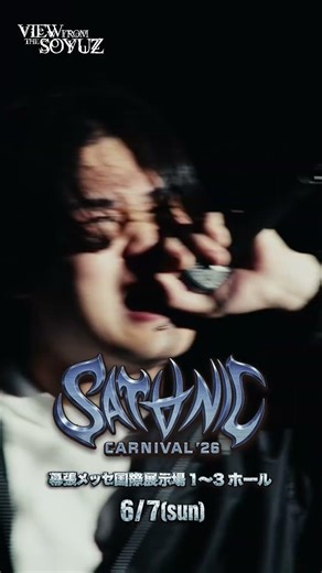 【SATANIC CARNIVAL 2026】View From The Soyuz