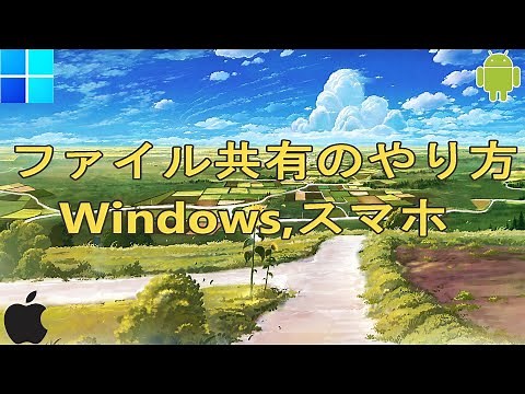 How to share files on Windows 11 and smartphones