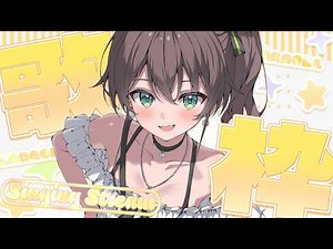 【歌枠】アイドル目指してすきを歌うッ♡【ホロライブ/夏色まつり】