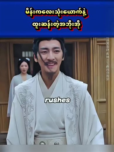 အသုံးမကျဘူးအထင်ခံရတဲ့ မိန်းကလေးသုံးယောက်နဲ့ ထူးဆန်းတဲ့အဘိုးအို#shortvideo #recap #chinesedrama #foryou #fyp