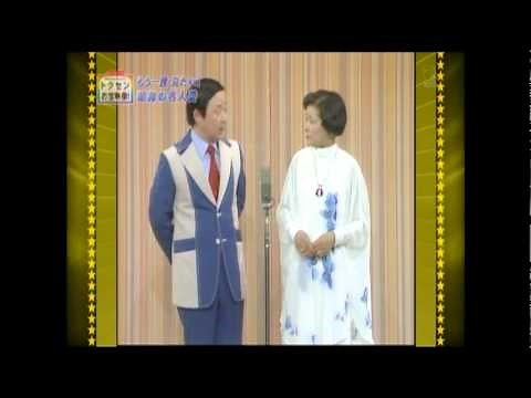 三球、照代-山手線漫才