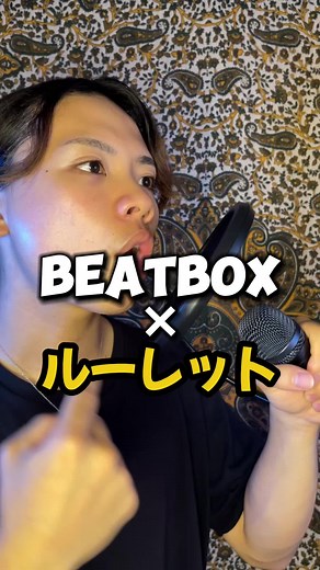 ビートボックスとヒップホップの融合