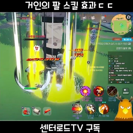 거인의 팔 룬 효과 간지 #Shorts #마비노기모바일