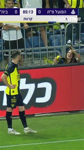 The moment photographer Liat Avshalomi broke Omer Atzili's heart 🥺💛... #YallaBeitar