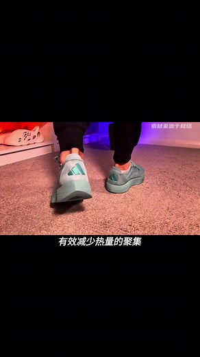 阿迪跑鞋再细分，推出专为跑步机而生的跑鞋！#阿迪达斯 #跑鞋 #跑步机跑鞋 #adidas #跑鞋推荐