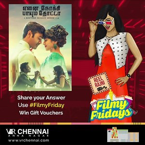 Nobody weaves romance with thrills masterfully the way Gautham Menon does. Of all his super-hits, what’s your favourite, and why? Tell us below, mentioning #FilmyFriday in your answer, and stand a chance to win amazing gift vouchers at VR Chennai. #EnaiNokiPaayumThota, starring Dhanush, Megha Akash and Sasikumar in the lead roles, is finally hitting cinemas after several delays. Will it be worth the wait? Find out by catching it on the big screen at #PVRICON, #VRChennai. Book you tickets at http