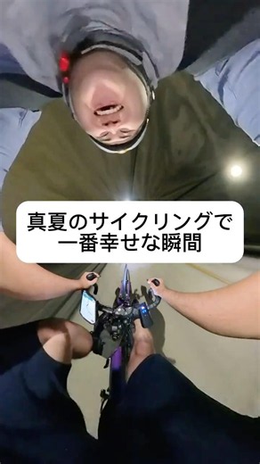 34℃の炎天下、トンネルに入った瞬間… #ロードバイク #自転車 #サイクリング