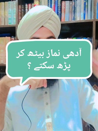 Understanding Namaz: Common Mistakes and Guidance