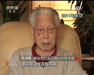 《焦点访谈》 20170103 百岁军医 大医仁心