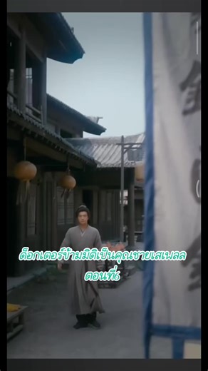 #ด็อกเตอร์ข้ามมิติเป็นคุณชายเสเพลล #ซีรี่ย์จีน #ซีรี่มาแรง #ซีรี่ดัง