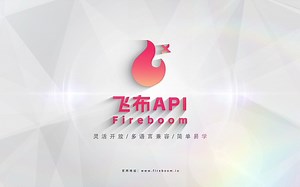 01-Fireboom安装及介绍