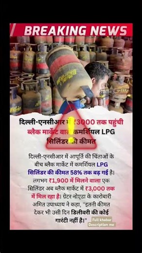 breaking news #daily #cricket #song #ipl #trinding_viral