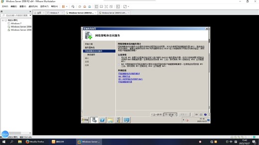 自学VM（部署远程访问VPN - 独立）