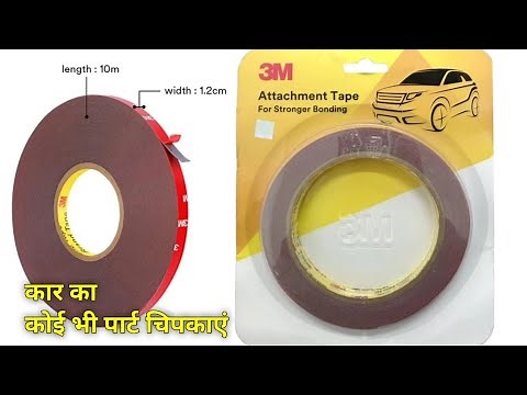 3M Double Sided Tape | 3M Attachment Tape for Stronger Bonding Interior & Exterior Use in Automotive