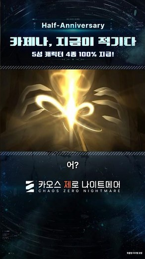 ★5 선택권 시즌2 캐릭터까지 확대! 카제나 지금이 플레이하기 적기다!